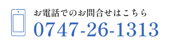 tel 0747-26-1313